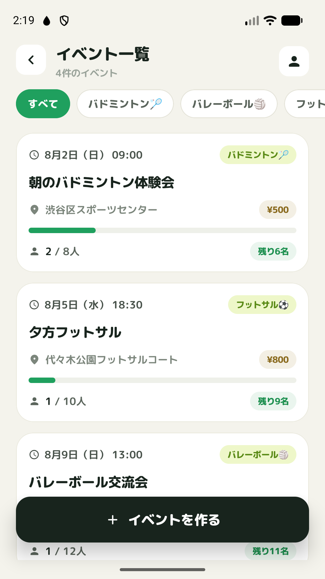 カテゴリ別にイベントを探せるhabbyのイベント一覧画面